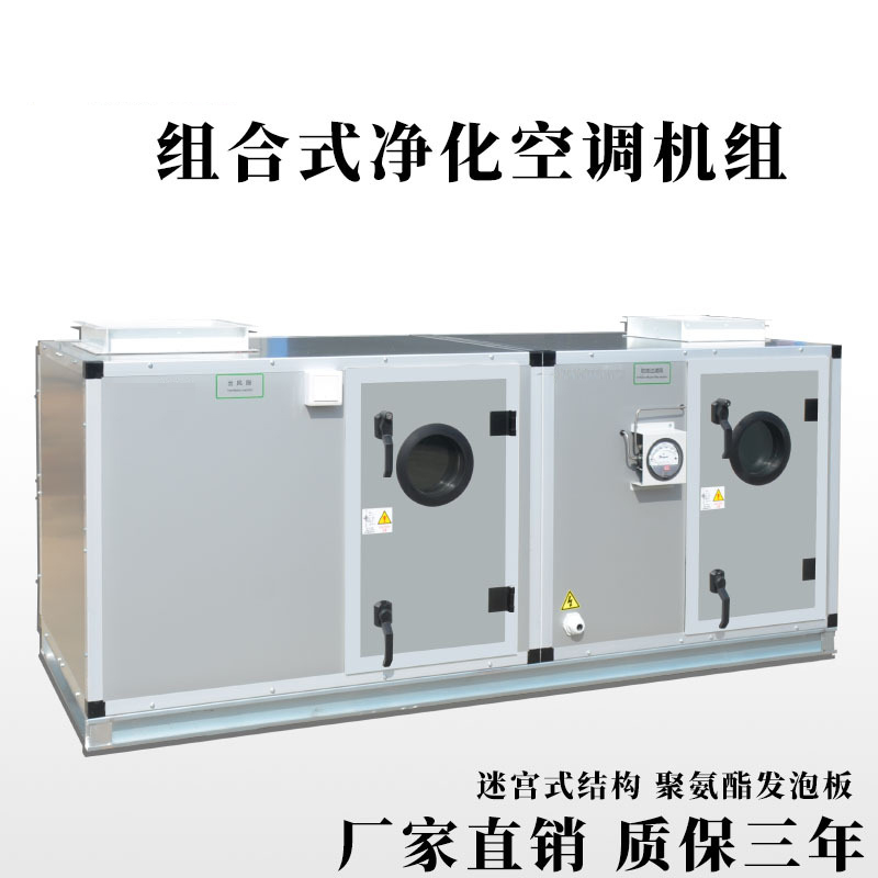 關(guān)于組合式空調(diào)機(jī)組的知識(shí)，你了解多少？